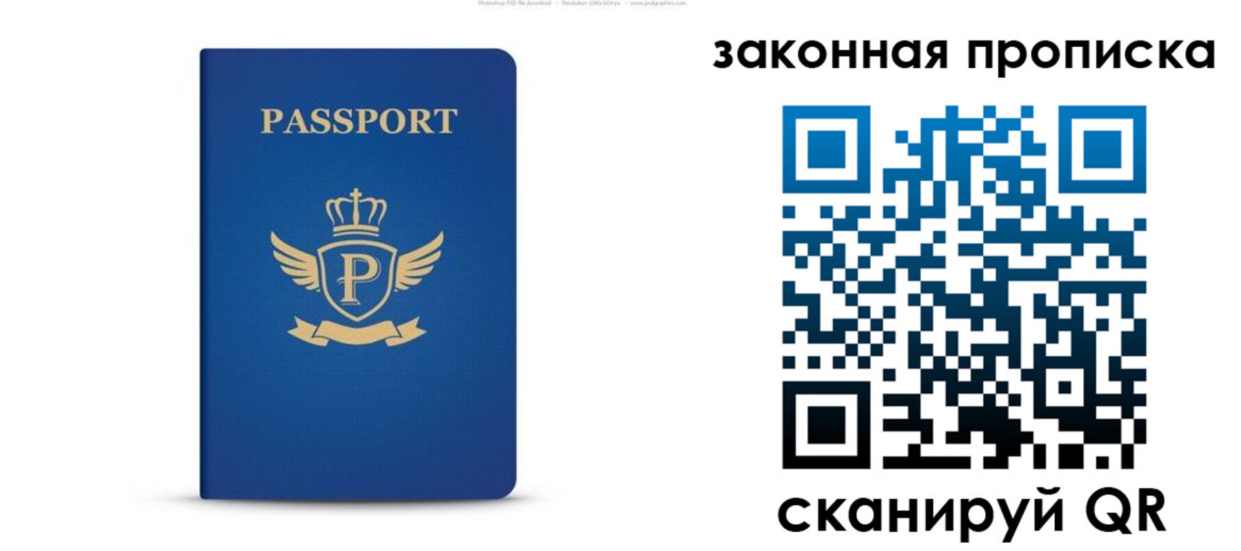 купить прописку в Бодайбо