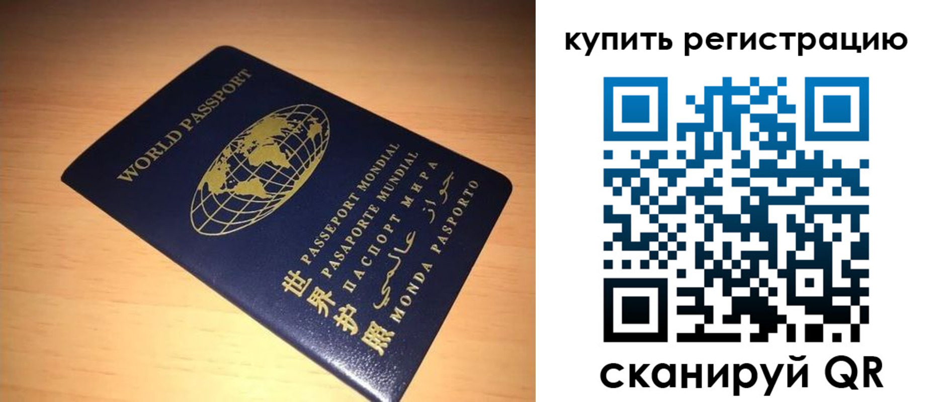 регистрация для школы в Бодайбо